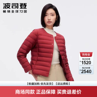 波司登爆款 女外套 轻薄羽绒服圆领内胆内恤内搭外套柔软大码