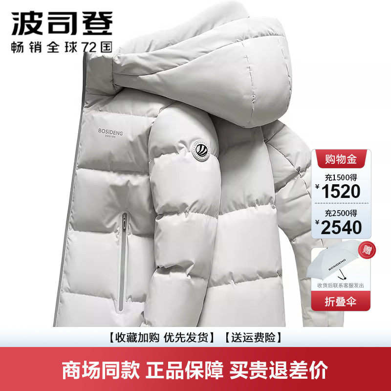 波司登羽绒服男冬季新品短款加厚休闲连帽短款运动面包服潮流外套