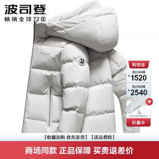 加厚休闲连帽短款 短款 运动面包服潮流外套 新品 波司登羽绒服男冬季