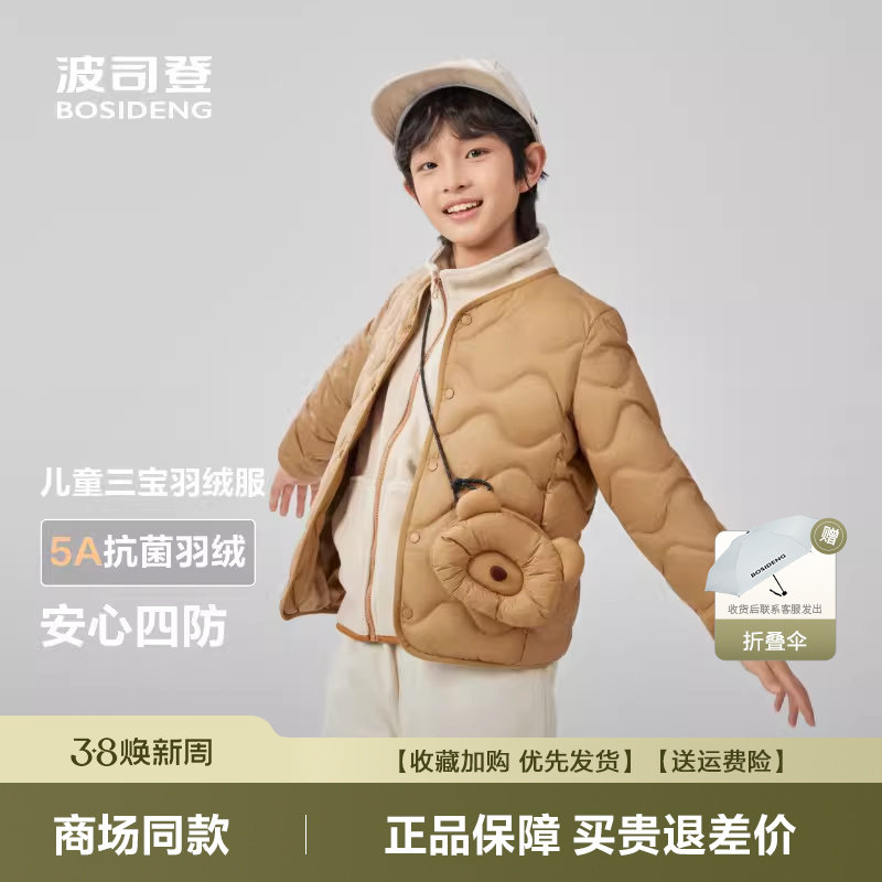 波司登25新款女童外套圆领短款儿童三防羽绒服轻薄外套T250135030