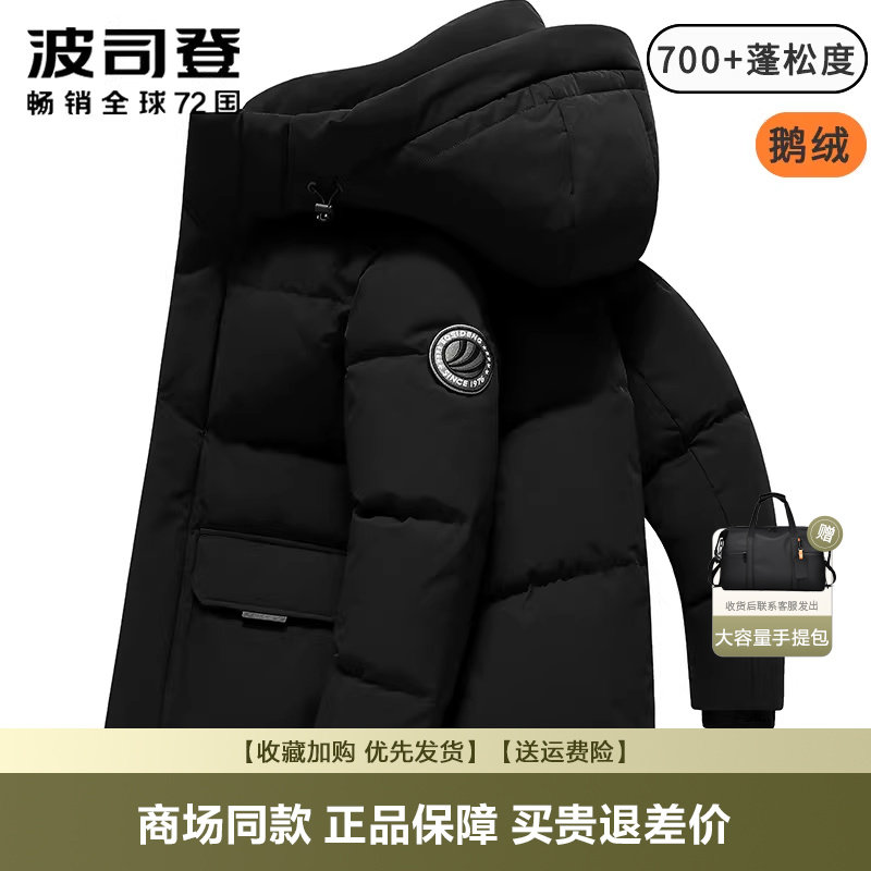 波司登男士羽绒服冬季新品经典极寒鹅绒加厚连帽宽松外套男款