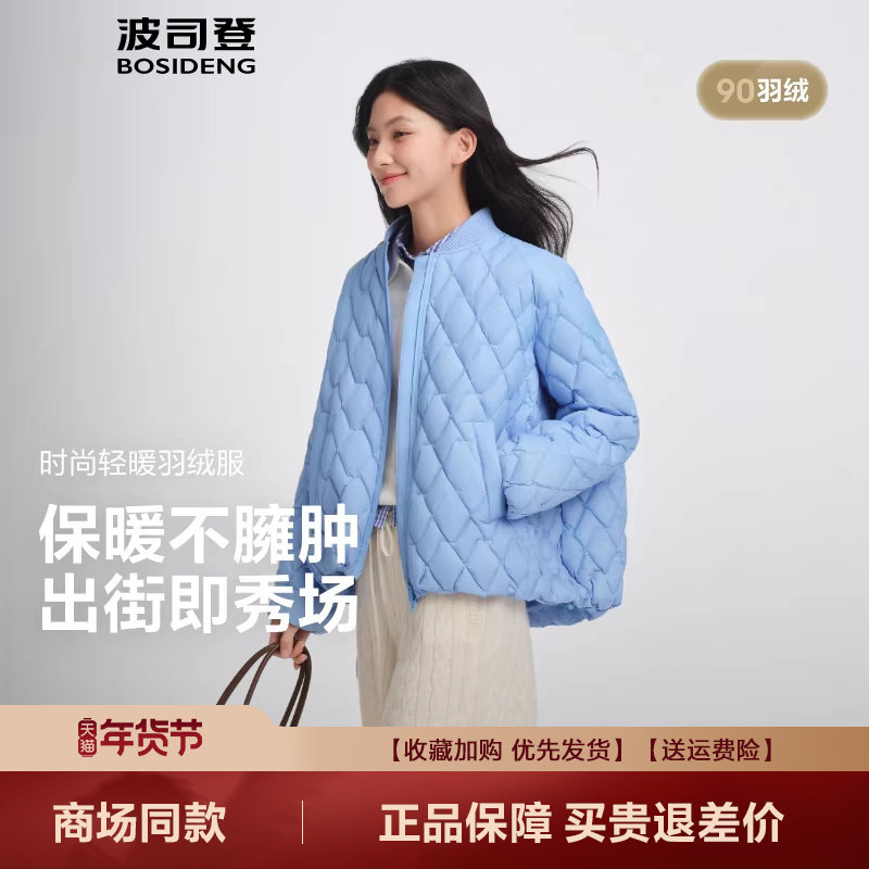 波司登25新款羽绒服女棒球领运动风小廓形轻薄短款外套B25013