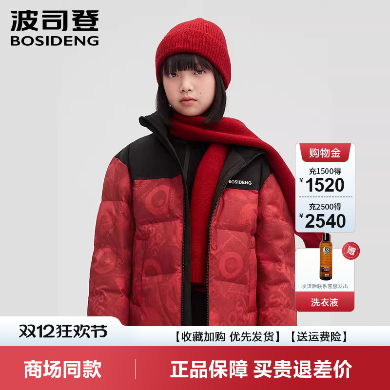 波司登加厚保暖抗寒防风羽绒服