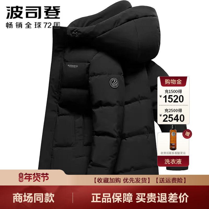 波司登羽绒服男士中长款冬季新品经典休闲连帽加厚宽松潮流外套