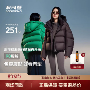 波司登羽绒服女2024冬季爆款潮流短款经典泡芙羽绒服零压面包服