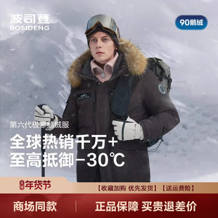 波司登2025新款极寒中长款东北加厚鹅绒男士情侣羽绒服B250242360