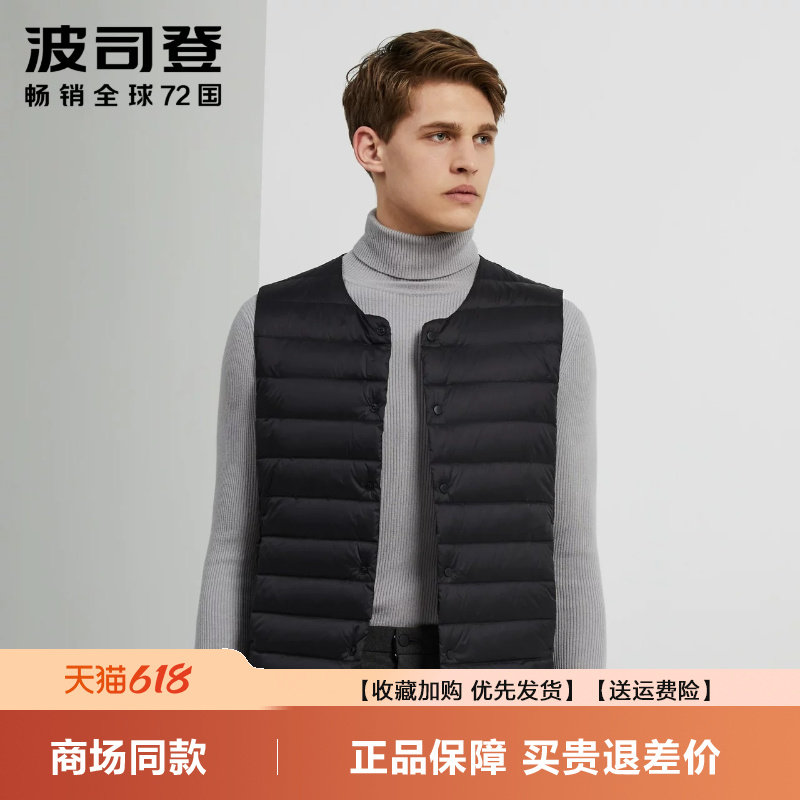 波司登羽绒服男冬季新品轻薄羽绒马甲男通勤内外穿背心中老年内胆