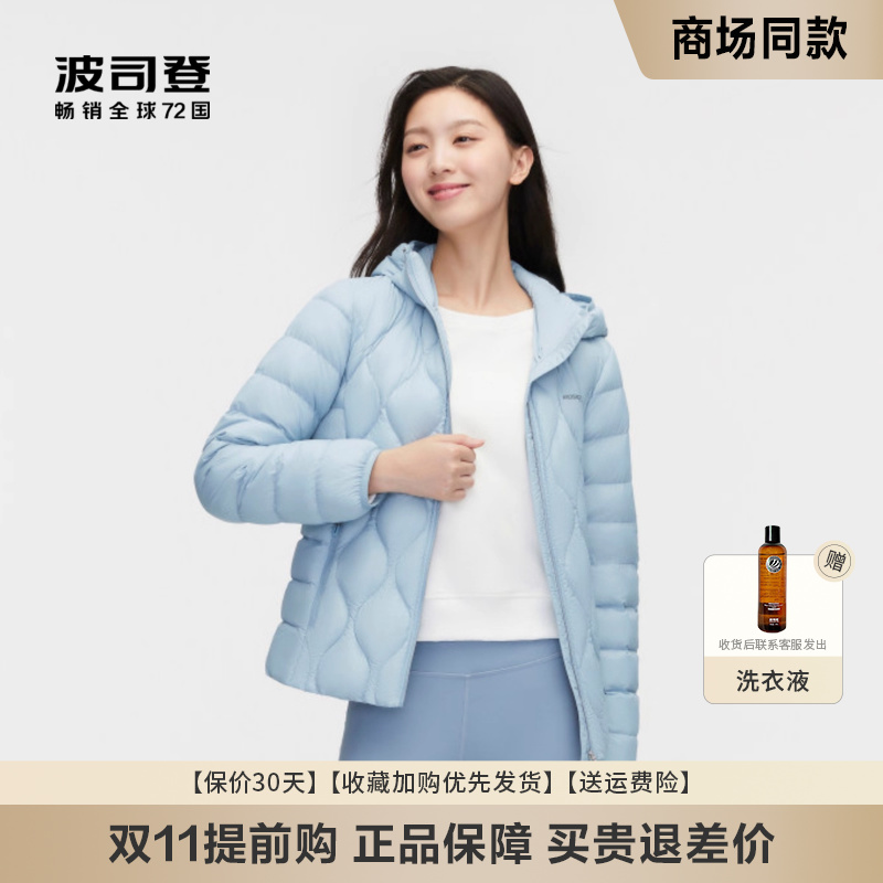 波司登鹅绒外套轻薄连帽羽绒服