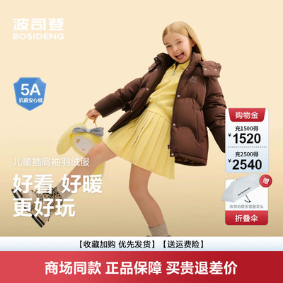 女童甜酷连帽保暖羽绒服