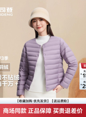 波司登新品秋冬女士羽绒内胆居家休闲内搭短款圆领内穿羽绒服外套