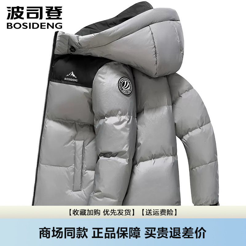 波司登羽绒服男短款冬季爆款情侣款时尚运动连帽休闲女外套