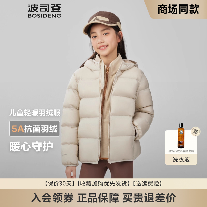 儿童羽绒服2025新款保暖加厚