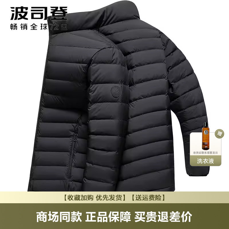 波司登秋冬爆款男士羽绒服轻便薄款短款立领轻薄羽绒服短款外套