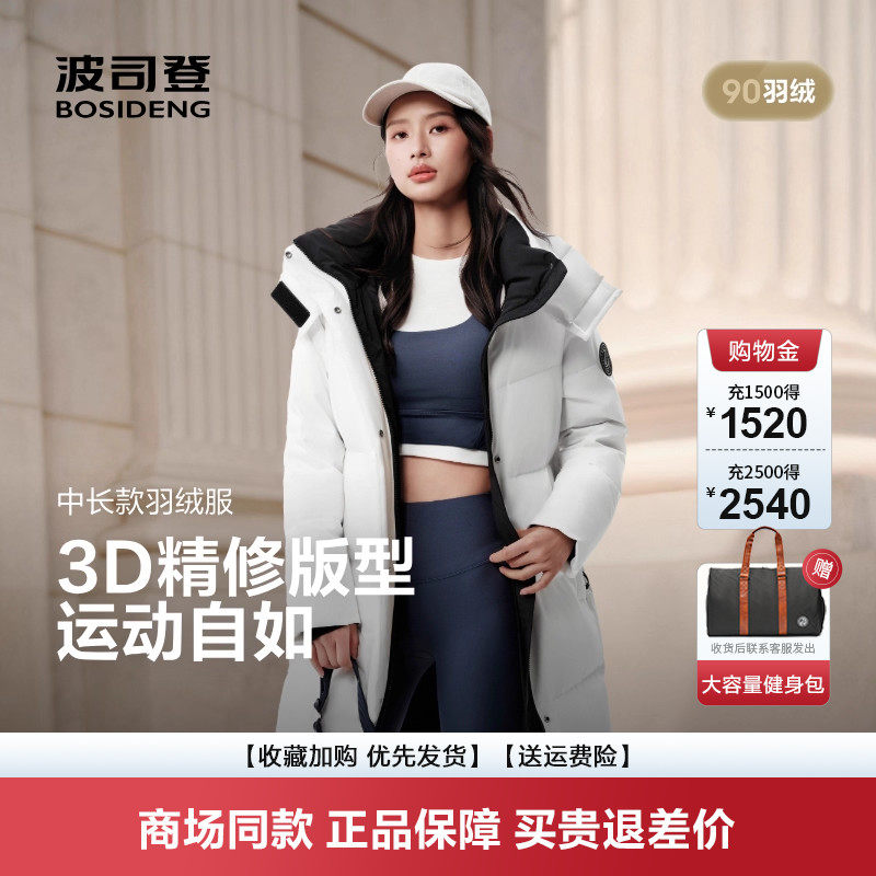 中长款时尚小个子保暖外套