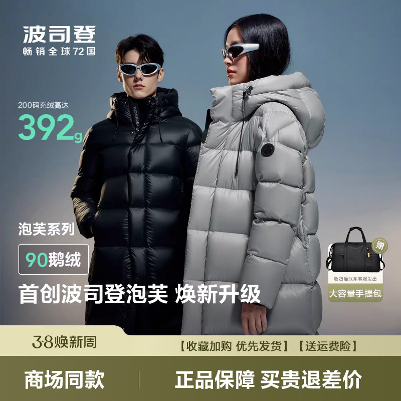 波司登爆款高端泡芙800蓬鹅绒女连帽长款加厚羽绒服B40143130