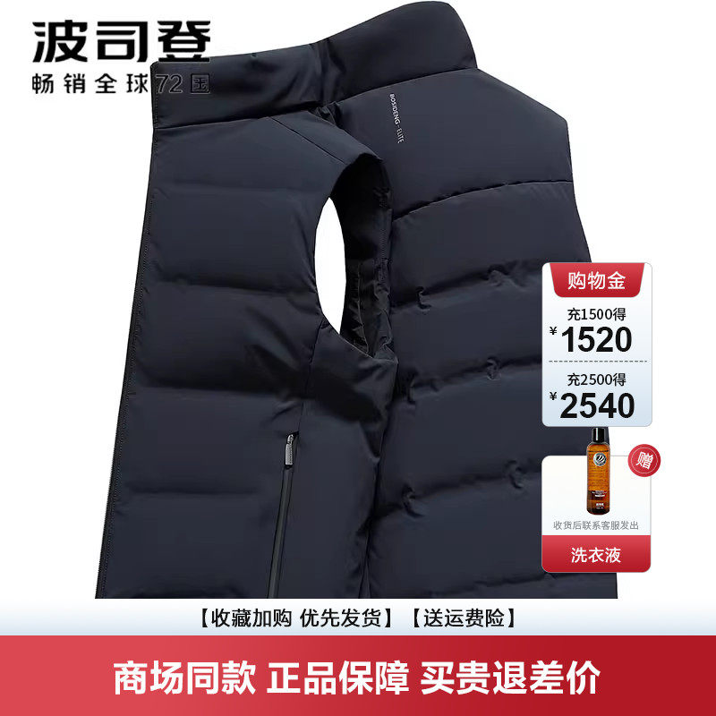 波司登轻薄马夹百搭羽绒服