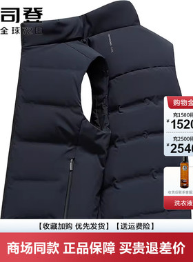 波司登立领马甲男士羽绒服外搭经典鹅绒短款羽绒轻薄马夹百搭外套