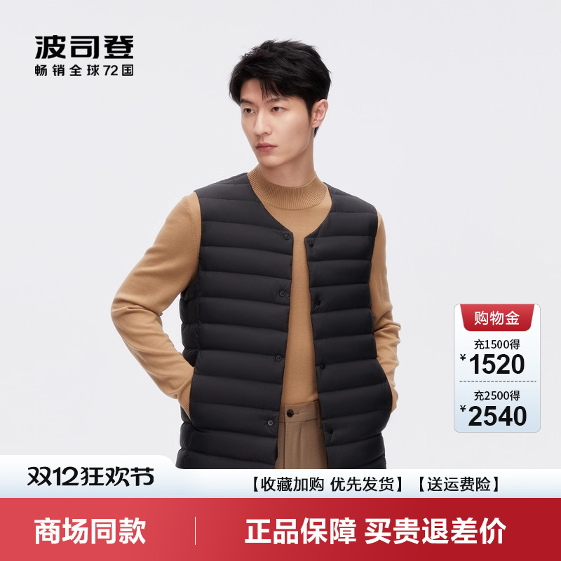 波司登羽绒服轻薄保暖