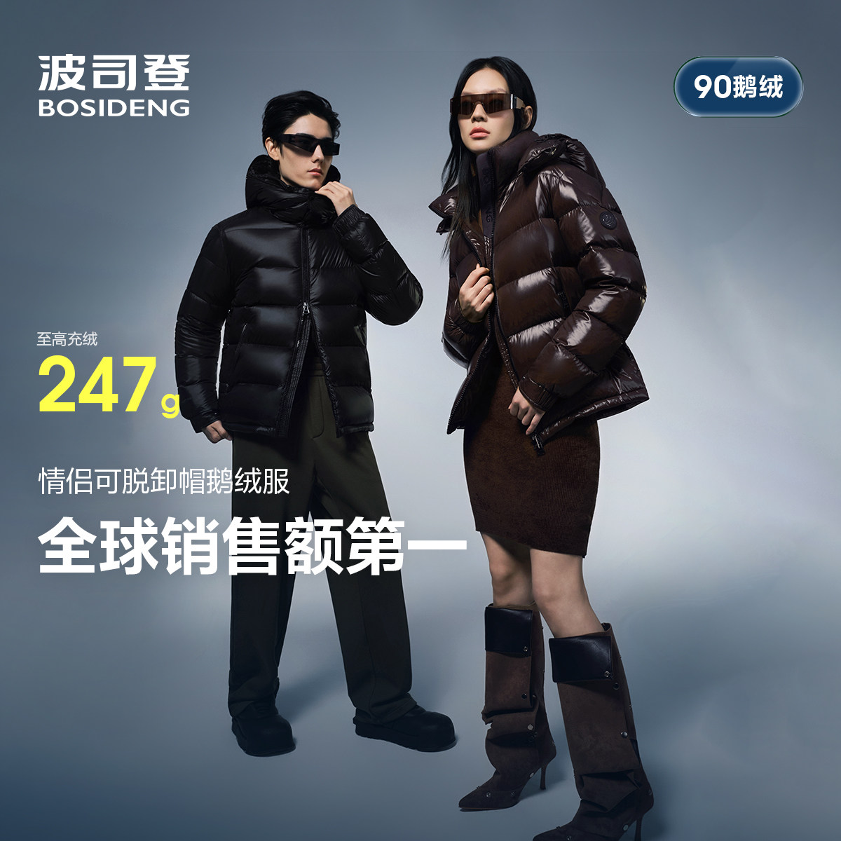 鹅绒时尚泡芙可脱卸帽短款羽绒服