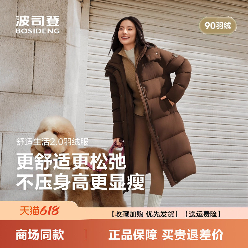 波司登羽绒服女冬季爆款中长款可脱卸帽舒适生活休闲潮流外套