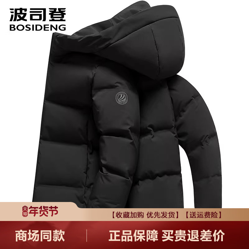 波司登2025冬季新款连帽时尚短款羽绒服男情侣加厚防风保暖外套潮