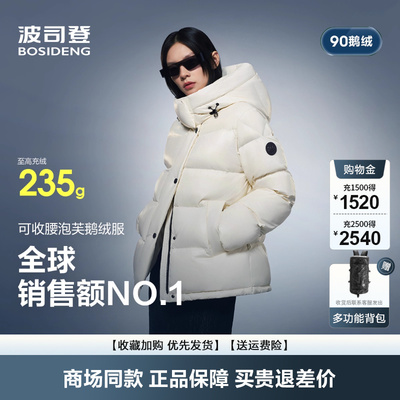 羽绒服女士短款科技泡芙易