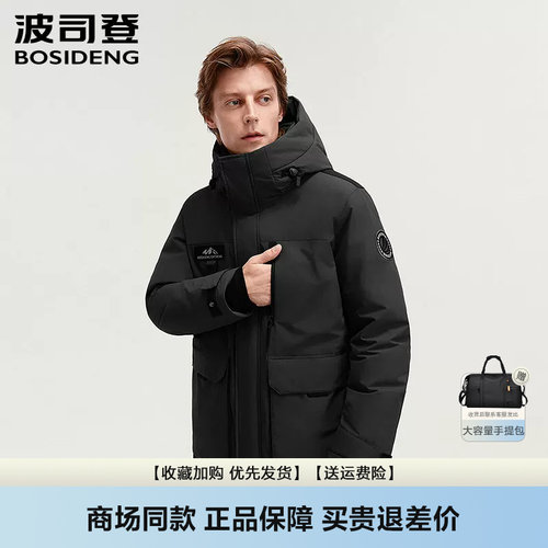 男款极寒派克工装波司登羽绒服
