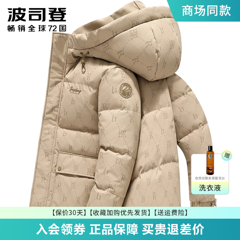 波司登新款羽绒服男士时尚休闲保暖经典百搭短款连帽厚外套潮