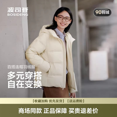 新款短款连帽时尚简约羽绒服