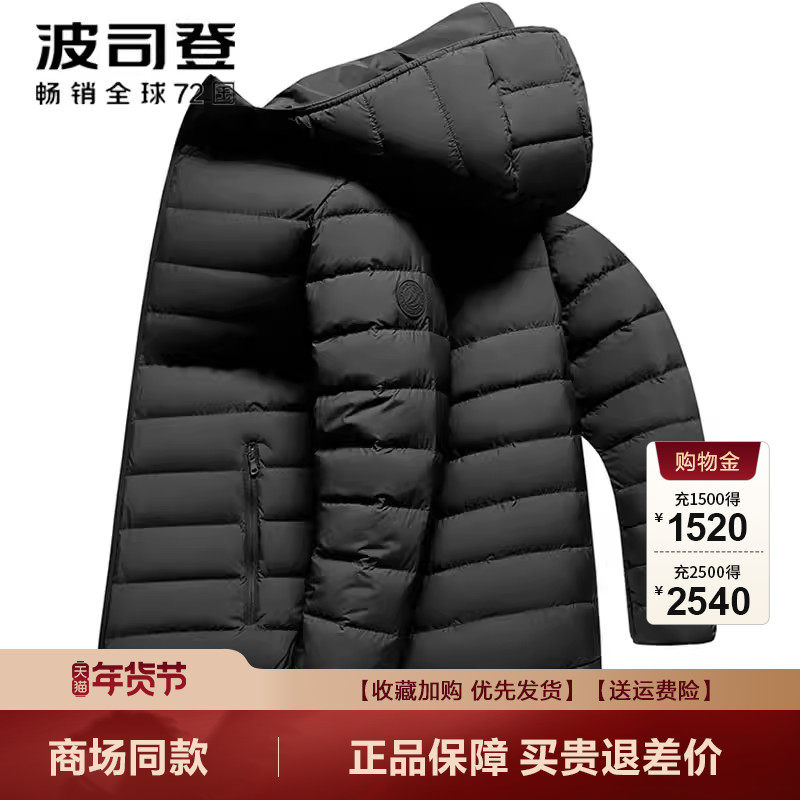 波司登轻薄羽绒服男士新品连帽短款轻便时尚保暖冬装鹅绒羽绒外套