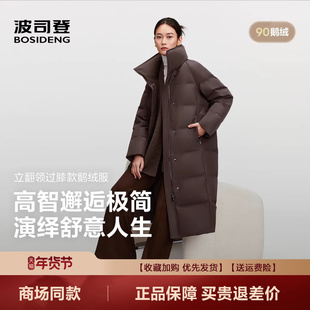波司登2025新款羽绒服女品质通勤高智极简高级长款加厚B250244386