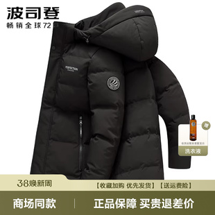 波司登羽绒服26男士冬季中长款经典商务休闲青年加厚保暖品牌外套