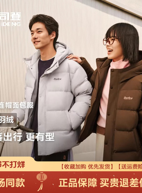 波司登2025新款男士短款冬季可拆卸帽羽绒服宽松保暖B250245930DS