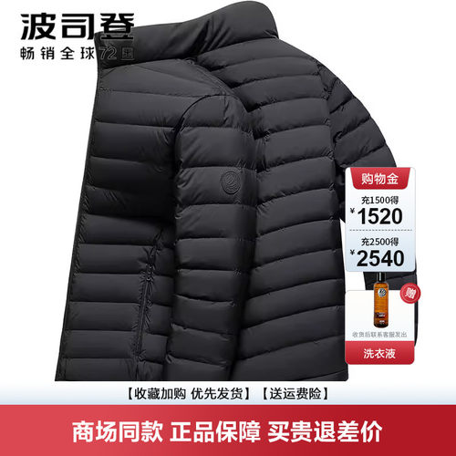 波司登2025新款短款轻薄羽绒服