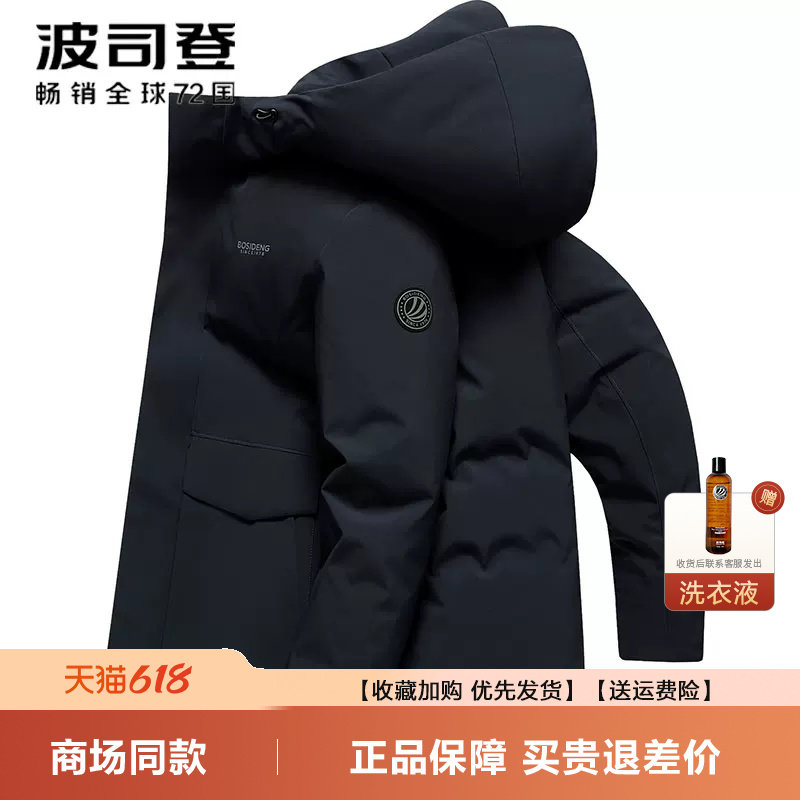 波司登羽绒服男冬季新品男一手长经典休闲工装羽绒服保暖外套