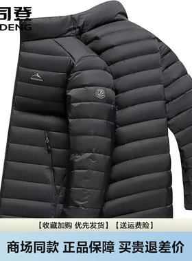 新款男短款轻量鹅绒羽绒服