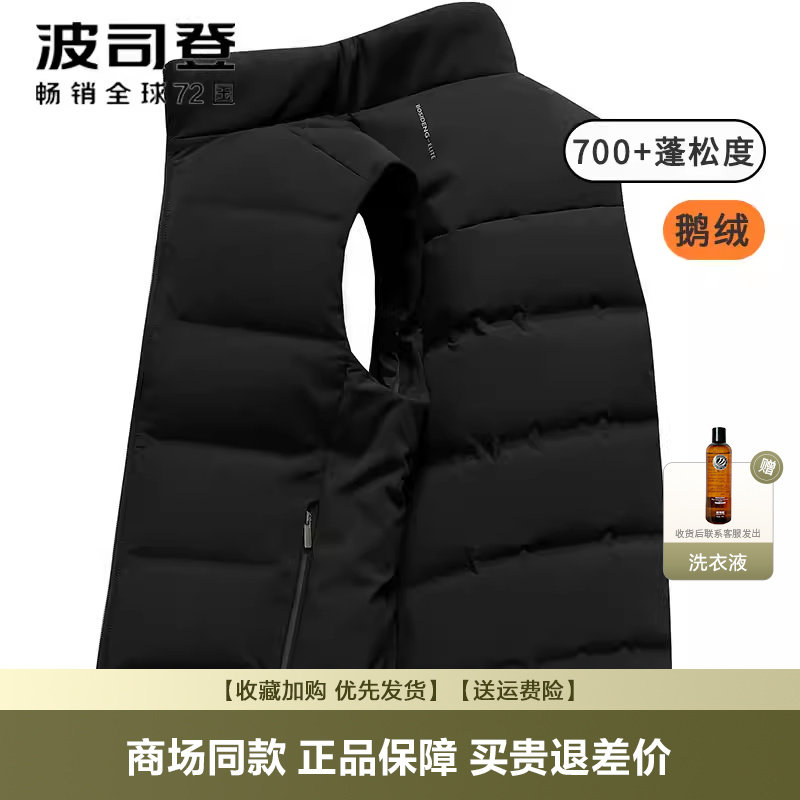 波司登秋冬爆款男士短款商务鹅绒立领马甲背心坎肩羽绒服男外套