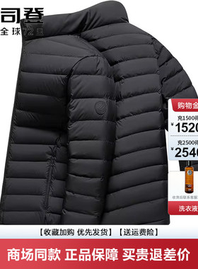 波司登轻薄羽绒服男士新品短款2025秋冬季品牌立领羽绒服鹅绒外套