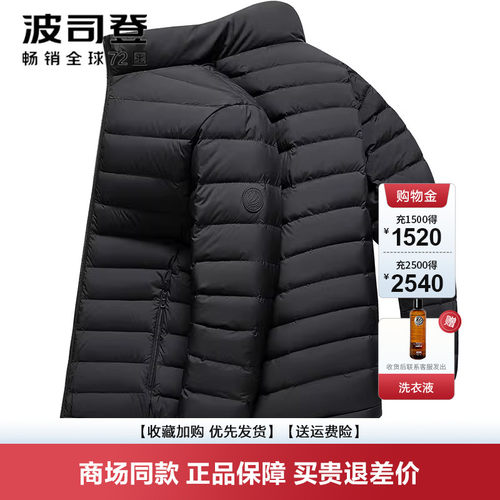 波司登轻薄羽绒服2024年短款