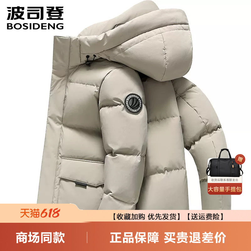 波司登新品羽绒服男冬季户外极寒系列鹅绒服短款连帽零下30度外套