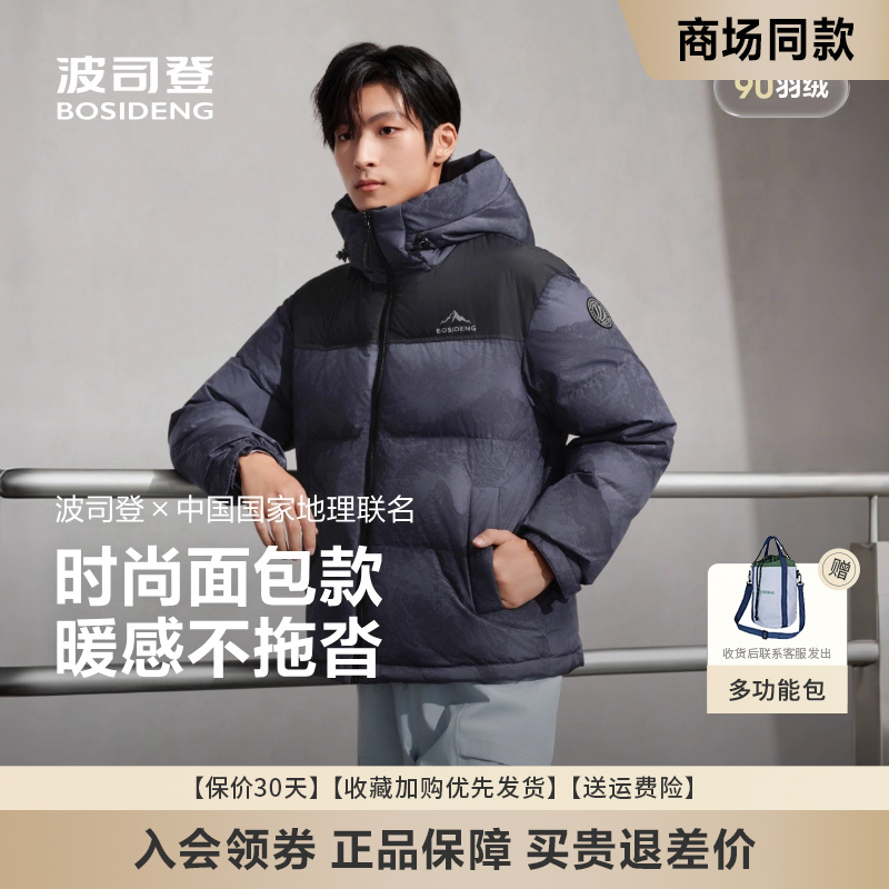 新款冬季简约时尚短款羽绒服