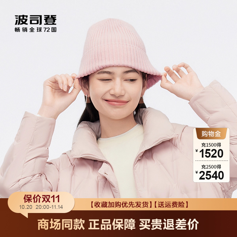 波司登宽檐圆顶针织帽毛线帽