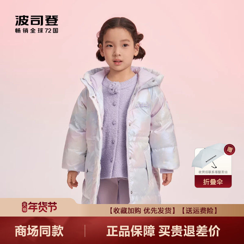 波司登冬季爆款羽绒服儿童中长款连帽女童三防面料加厚外套,童装/婴儿装/亲子装,羽绒服,淘宝优惠券,粉丝福利购,淘宝优惠卷