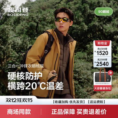 短款鹅绒冲锋衣羽绒服三合一