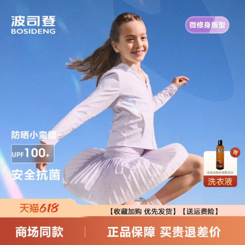 休闲柔感轻运动旅游防晒