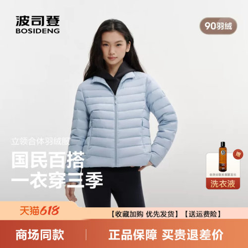 女短款三防轻薄羽绒服百搭90绒