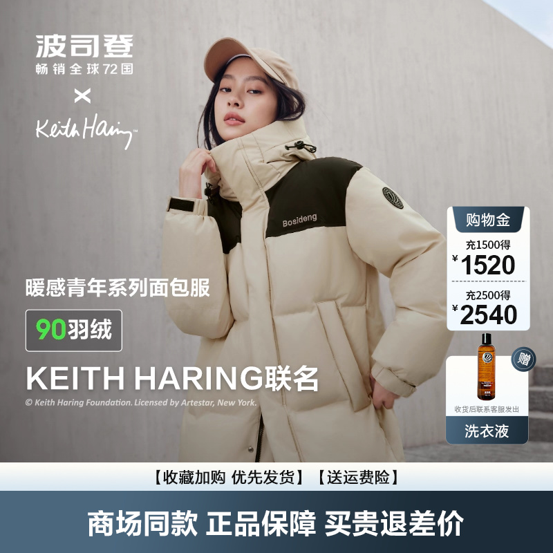 波司登时尚运动羽绒服