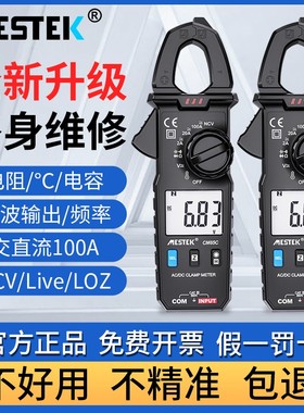 钳型万能表全自动多功能钳形万用表数字高精度电流表钳表直流钳式