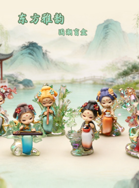 国潮古风东方雅韵盲盒可爱卡通琴棋书画潮玩公仔手办女生生日礼物