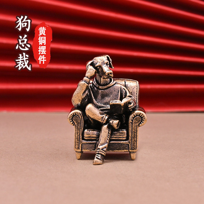 纯黄铜坐姿总裁狗狗生肖摆件看书狗复古实心装饰桌面茶宠工艺品铜